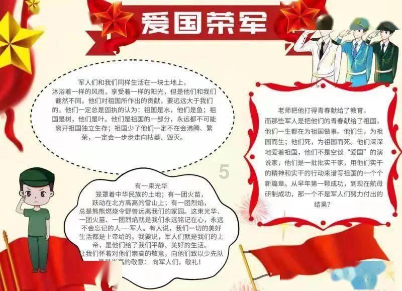 寻找萌宠松鼠