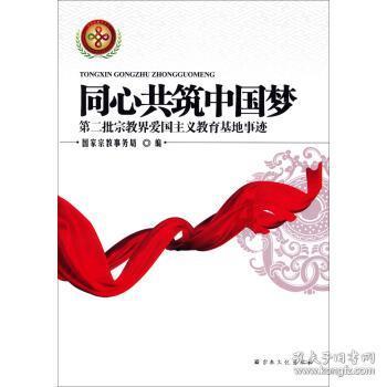 宜章县“传承好人精神，建设好人之城”第三届好人文化节举行