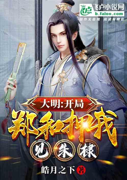 六界仙尊