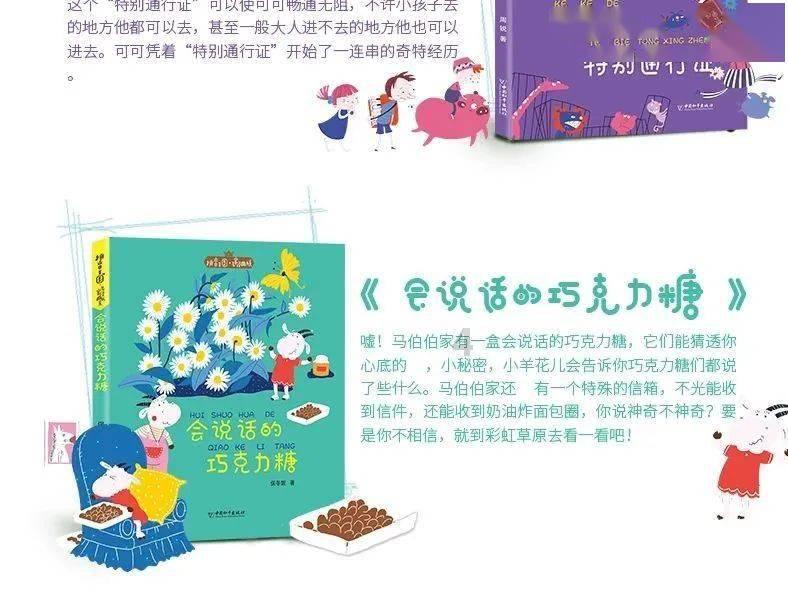 美人鱼游玩